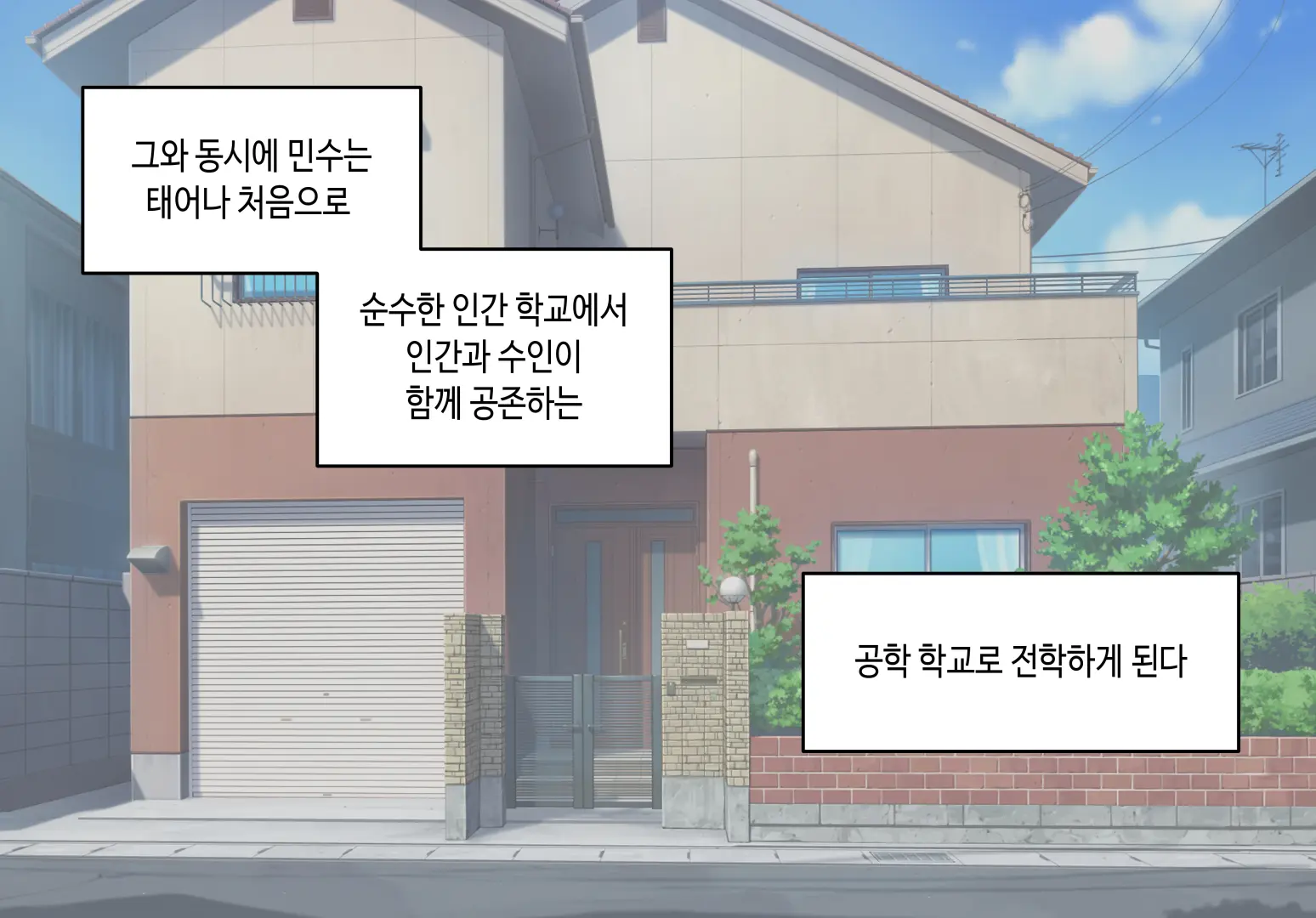 수인자매 오네쇼타 조카따먹기 1편